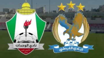 قبل انطلاق الكلاسيكو.. تعليمات أمنية مشددة لجماهير الوحدات والفيصلي باستاد عمان